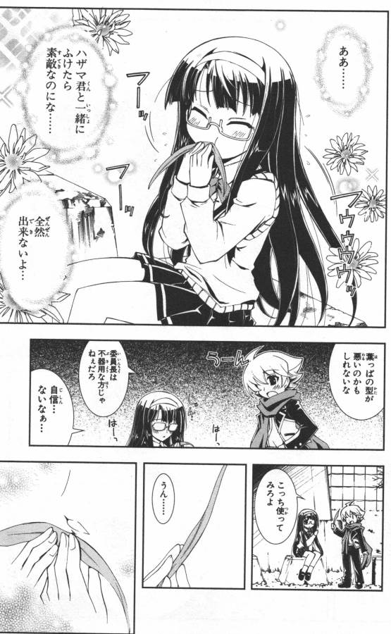 Hazama no Uta - Chapter 6 - Page 37