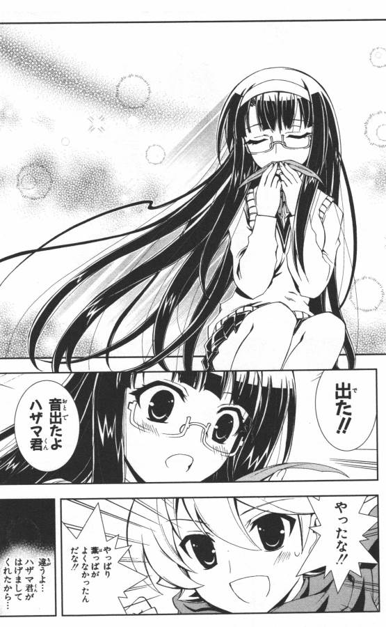 Hazama no Uta - Chapter 6 - Page 38