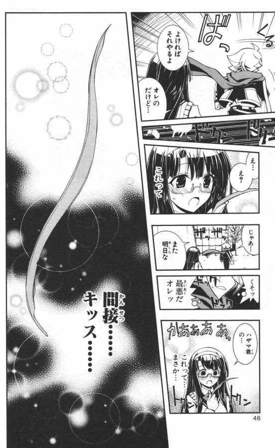 Hazama no Uta - Chapter 6 - Page 42