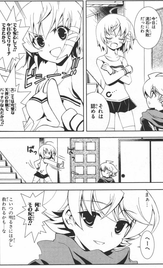 Hazama no Uta - Chapter 6 - Page 44