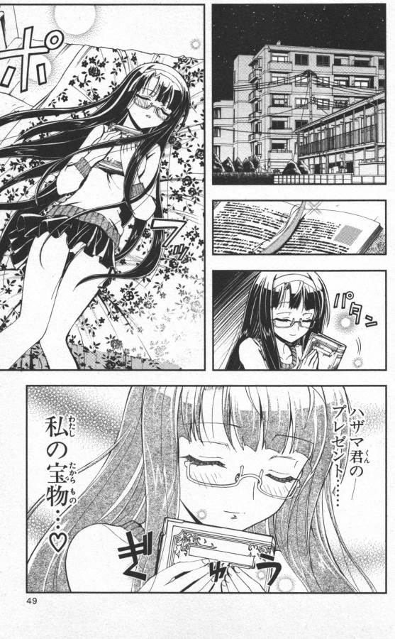 Hazama no Uta - Chapter 6 - Page 45