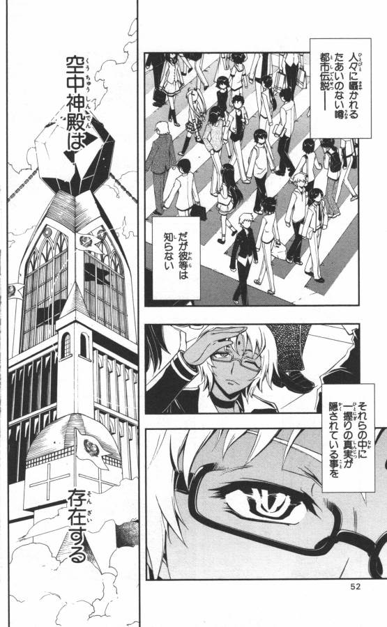 Hazama no Uta - Chapter 6 - Page 47