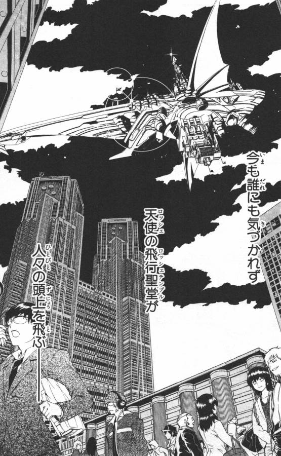 Hazama no Uta - Chapter 6 - Page 48