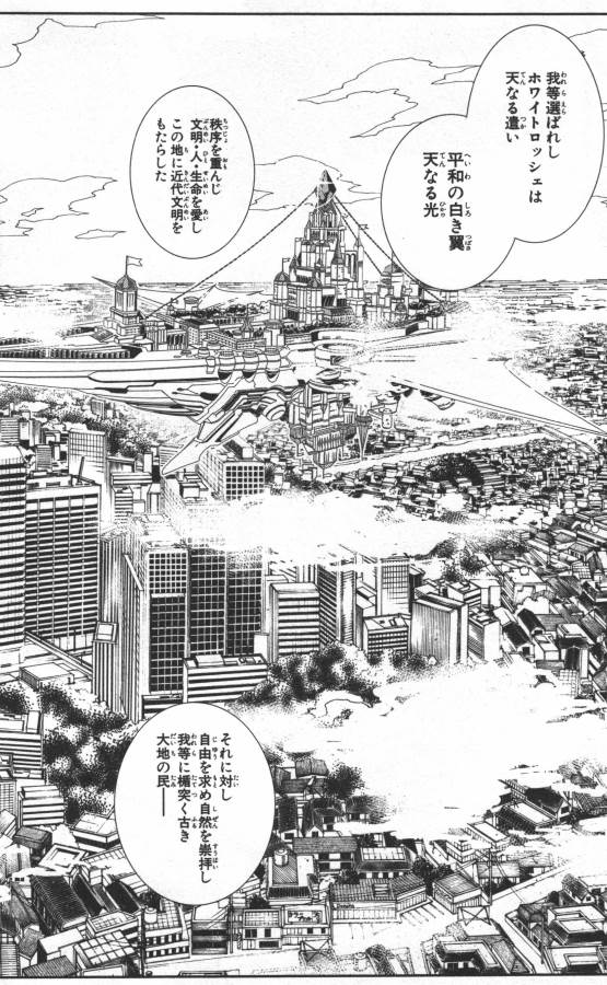 Hazama no Uta - Chapter 6 - Page 49