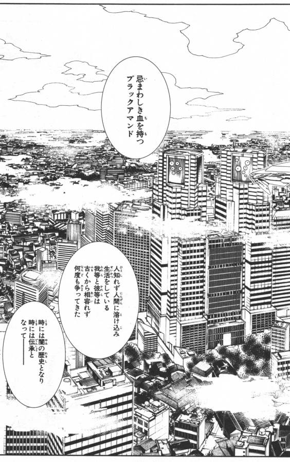 Hazama no Uta - Chapter 6 - Page 50