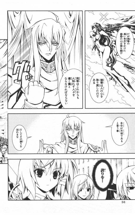 Hazama no Uta - Chapter 6 - Page 51