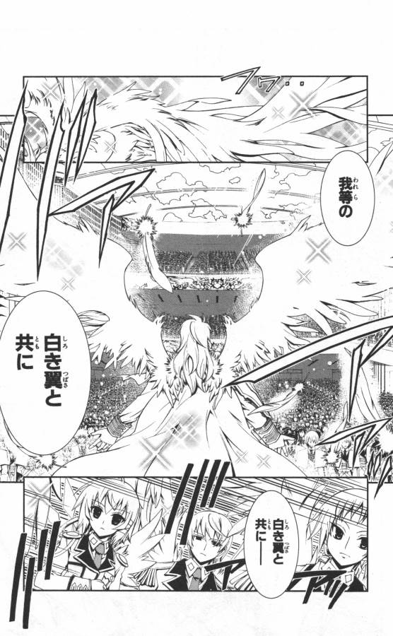 Hazama no Uta - Chapter 6 - Page 52