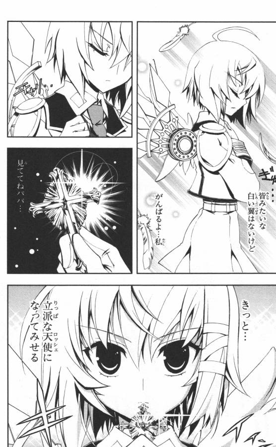 Hazama no Uta - Chapter 6 - Page 53