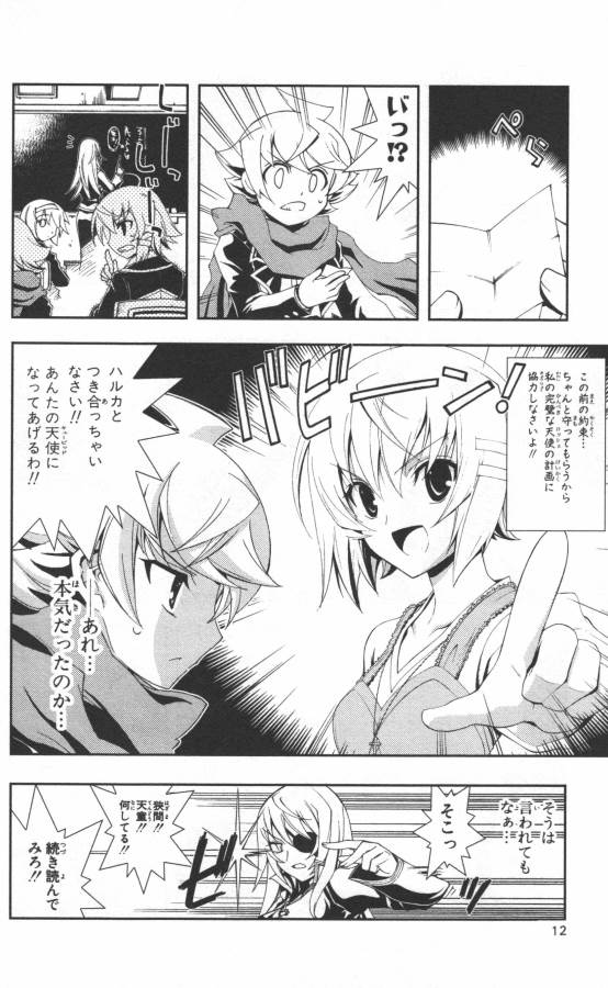 Hazama no Uta - Chapter 6 - Page 8