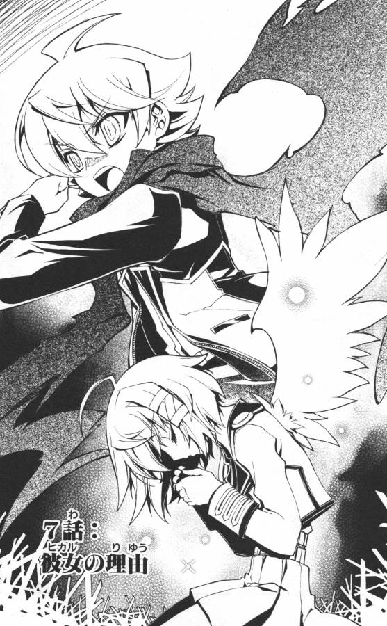 Hazama no Uta - Chapter 7 - Page 1