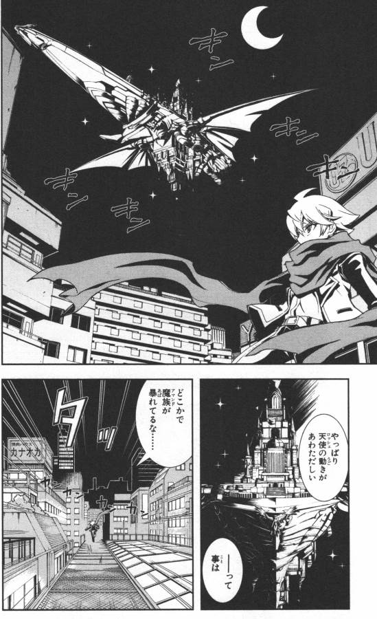 Hazama no Uta - Chapter 7 - Page 10