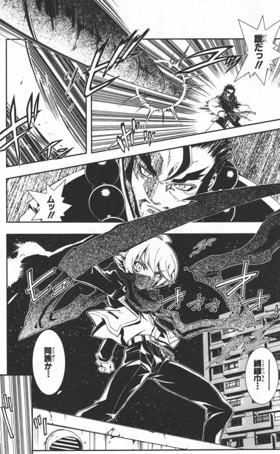 Hazama no Uta - Chapter 7 - Page 14