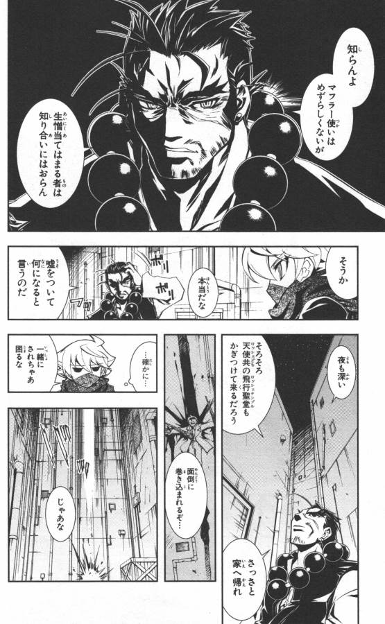 Hazama no Uta - Chapter 7 - Page 16