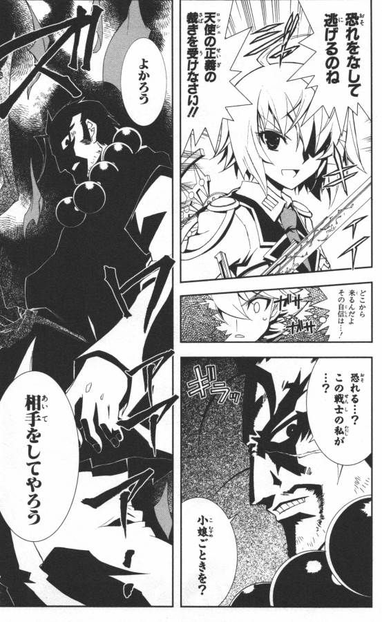 Hazama no Uta - Chapter 7 - Page 19