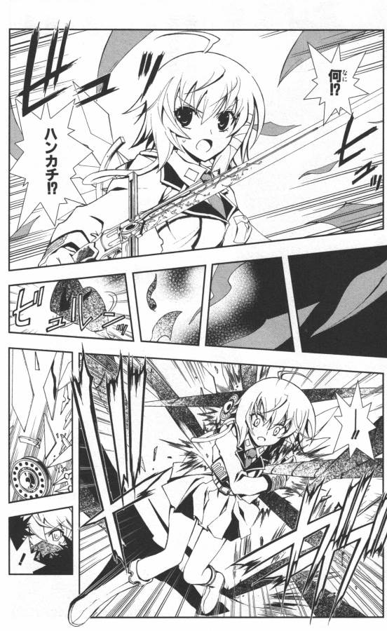 Hazama no Uta - Chapter 7 - Page 20