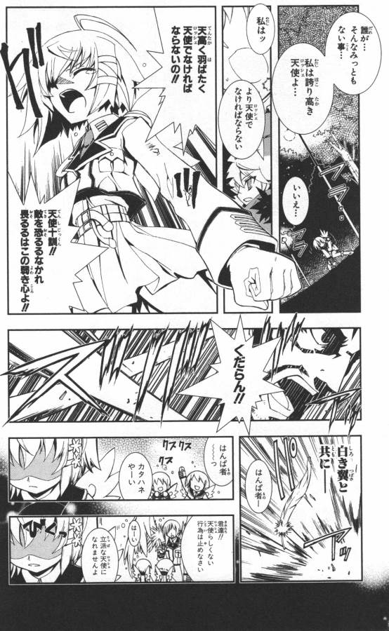 Hazama no Uta - Chapter 7 - Page 22