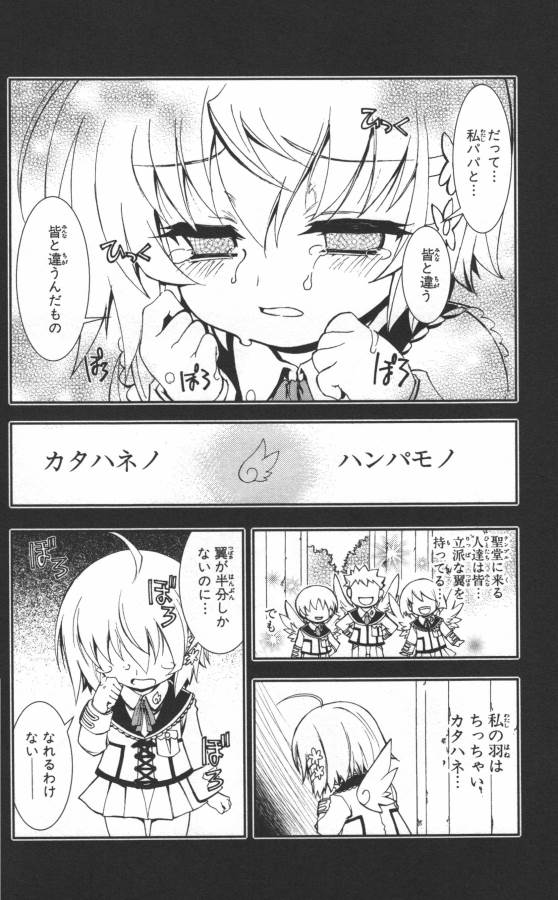 Hazama no Uta - Chapter 7 - Page 24