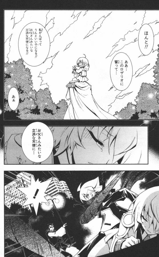 Hazama no Uta - Chapter 7 - Page 26