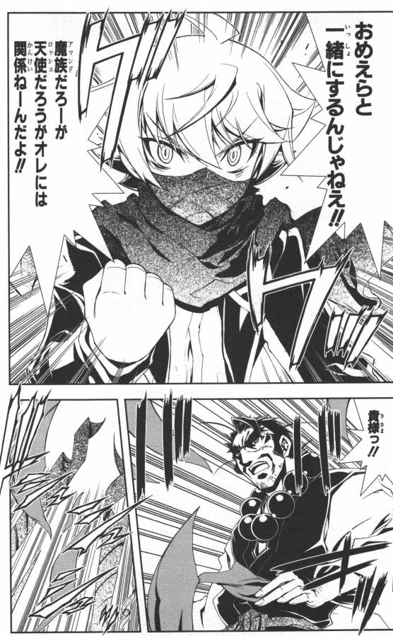 Hazama no Uta - Chapter 7 - Page 28