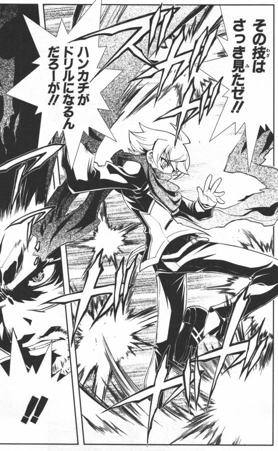 Hazama no Uta - Chapter 7 - Page 29