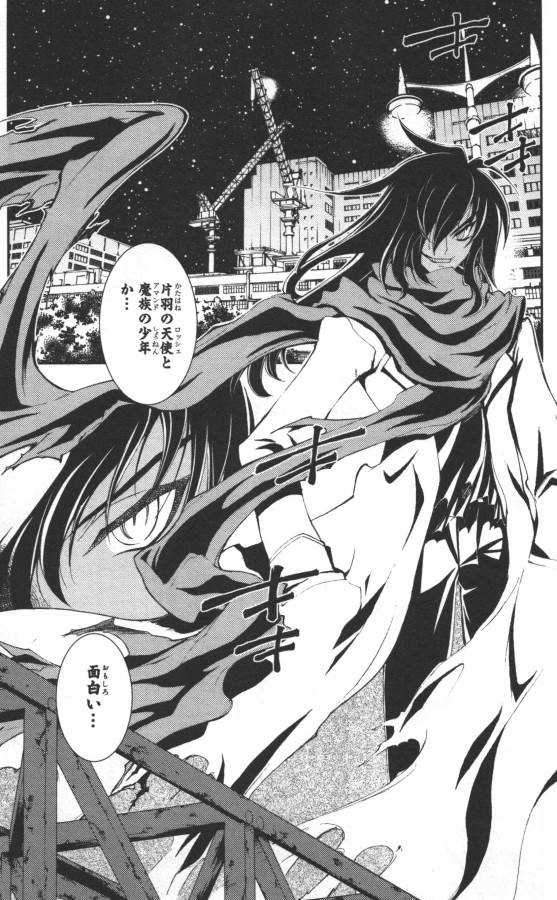 Hazama no Uta - Chapter 7 - Page 33