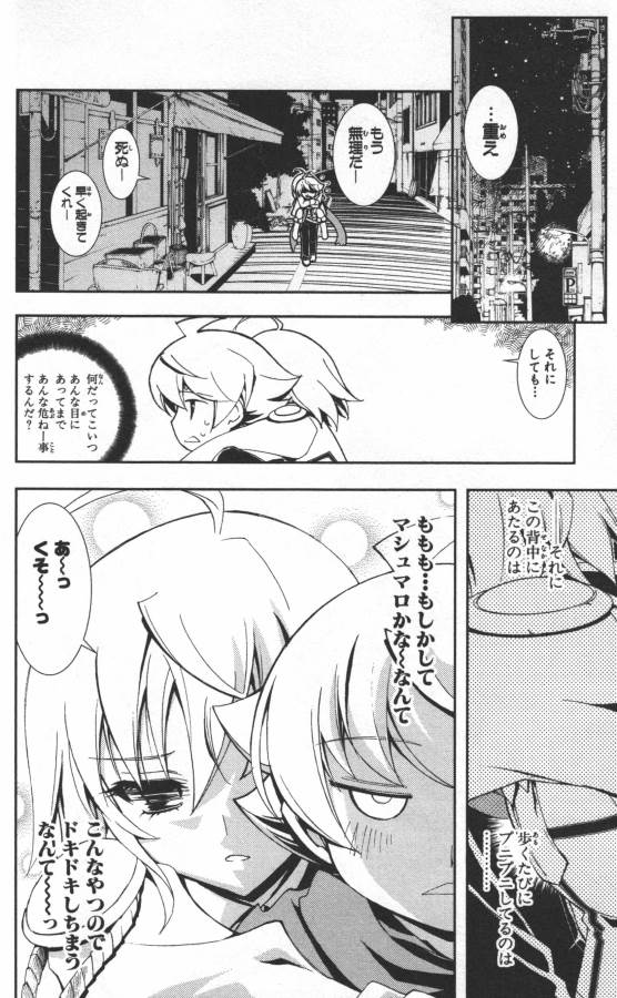 Hazama no Uta - Chapter 7 - Page 34