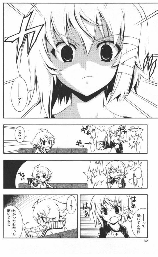 Hazama no Uta - Chapter 7 - Page 4