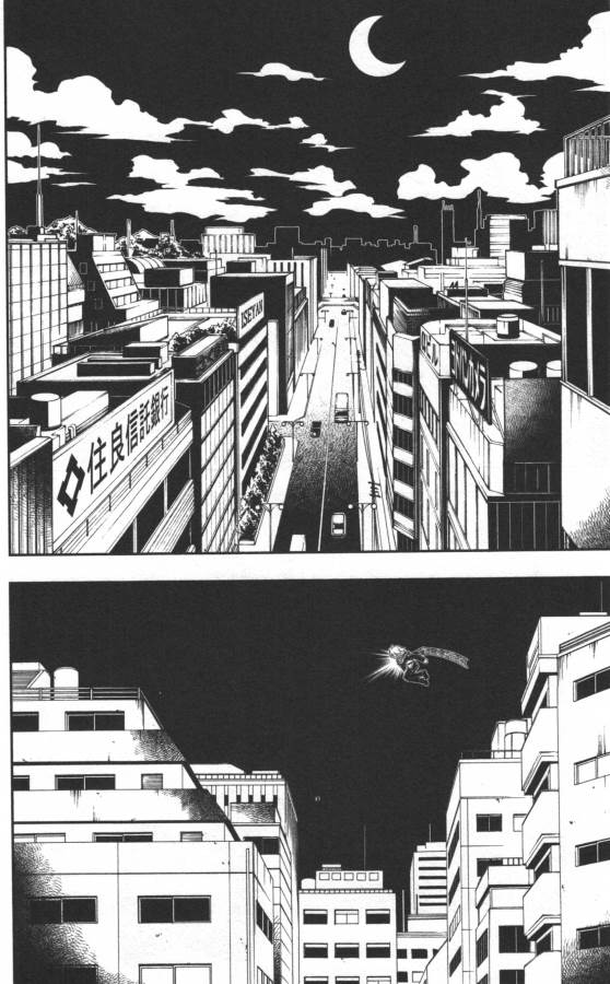 Hazama no Uta - Chapter 7 - Page 6