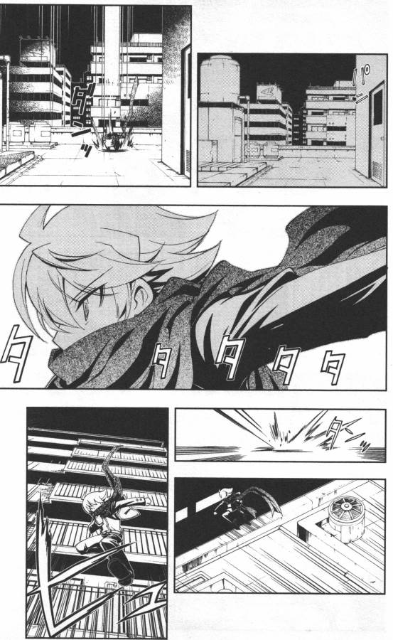 Hazama no Uta - Chapter 7 - Page 7