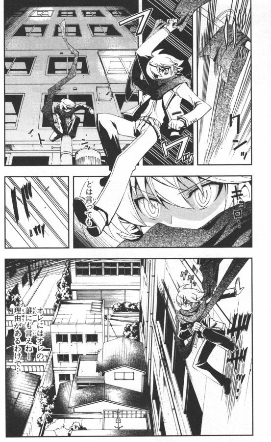 Hazama no Uta - Chapter 7 - Page 8