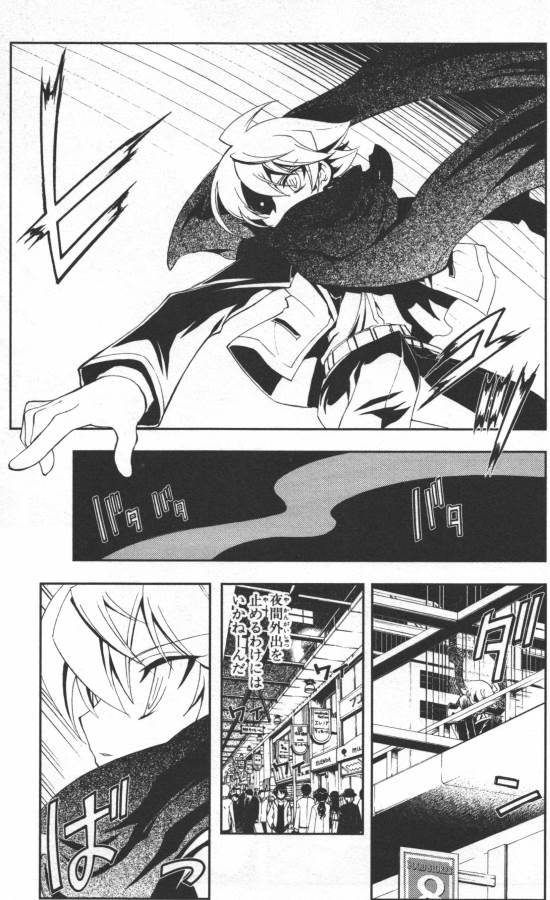 Hazama no Uta - Chapter 7 - Page 9