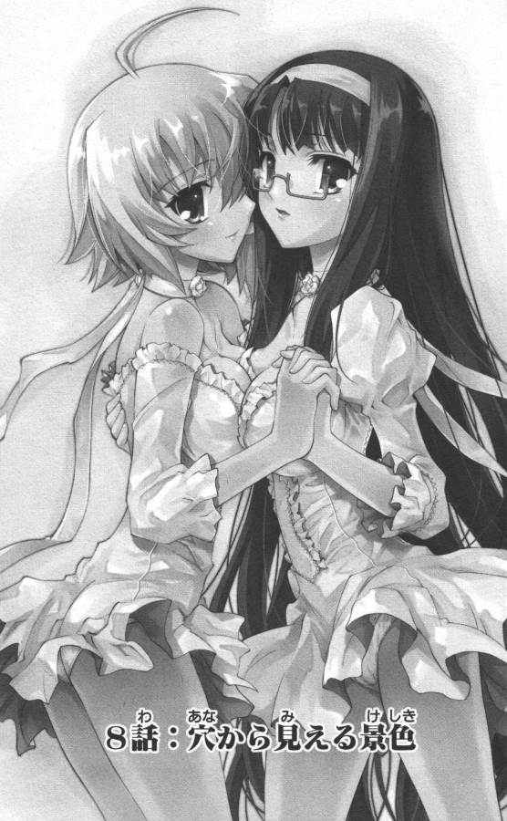 Hazama no Uta - Chapter 8 - Page 1