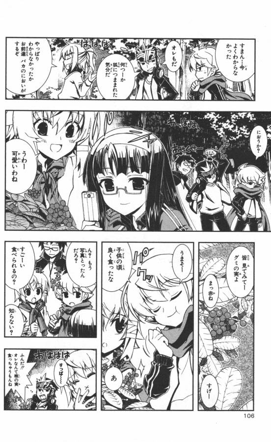 Hazama no Uta - Chapter 8 - Page 11