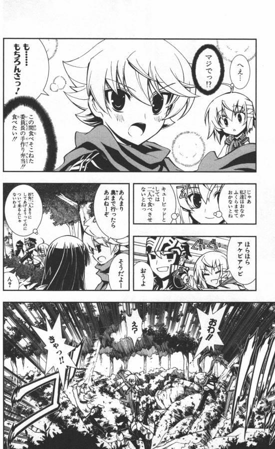 Hazama no Uta - Chapter 8 - Page 13