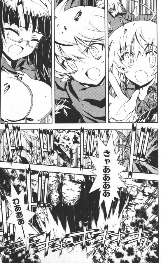 Hazama no Uta - Chapter 8 - Page 14