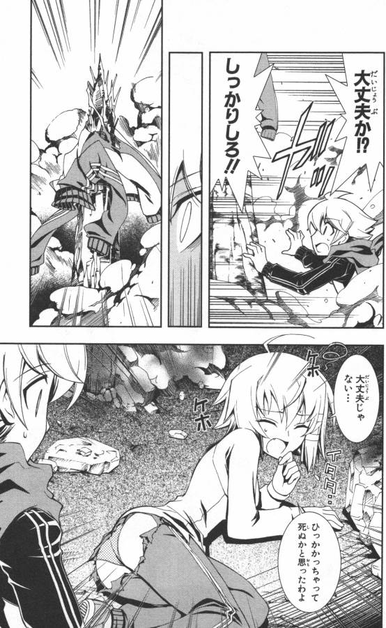 Hazama no Uta - Chapter 8 - Page 18