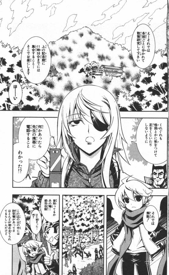 Hazama no Uta - Chapter 8 - Page 2