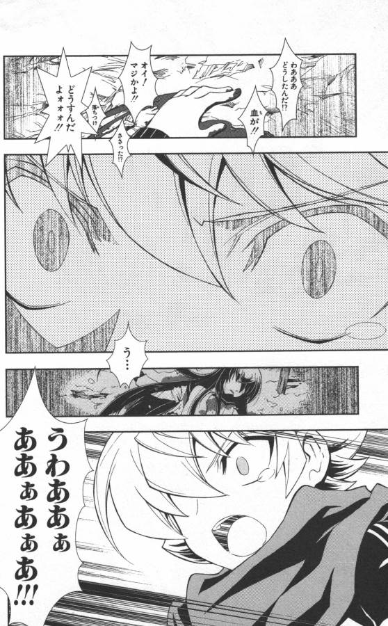 Hazama no Uta - Chapter 8 - Page 25