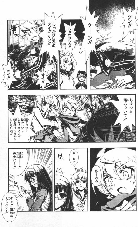 Hazama no Uta - Chapter 8 - Page 26