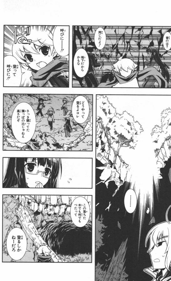 Hazama no Uta - Chapter 8 - Page 27