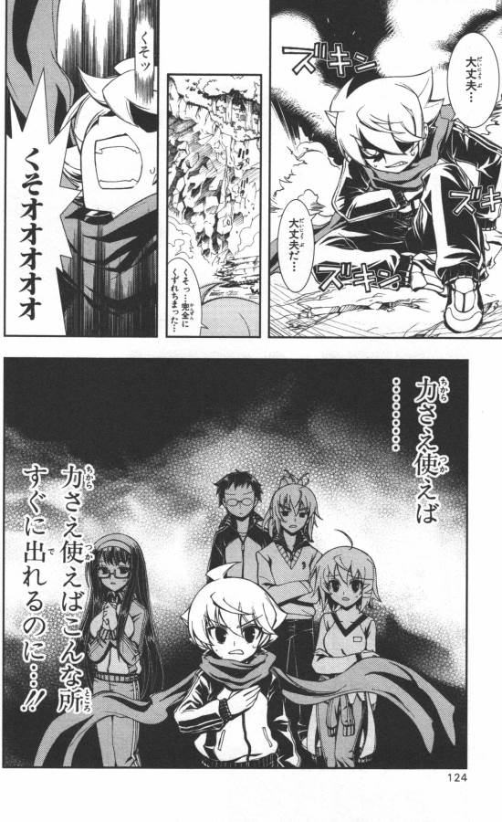 Hazama no Uta - Chapter 8 - Page 29