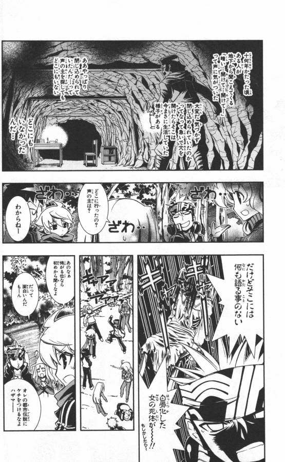 Hazama no Uta - Chapter 8 - Page 3