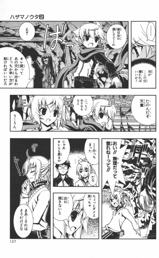 Hazama no Uta - Chapter 8 - Page 32