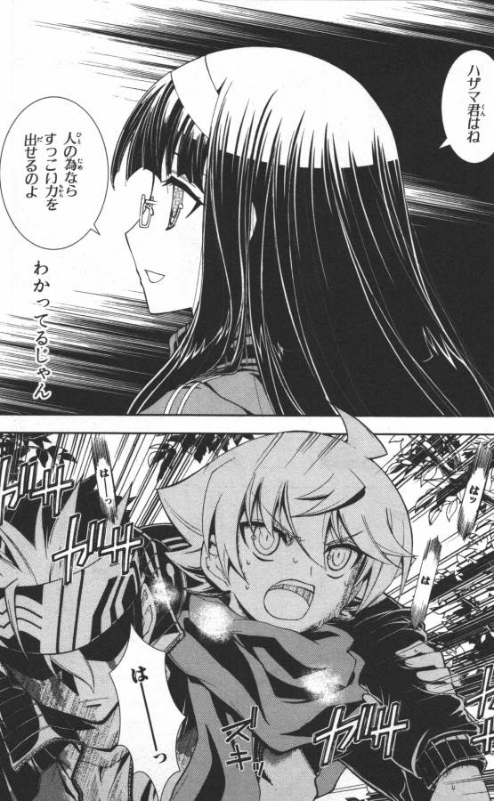 Hazama no Uta - Chapter 8 - Page 40