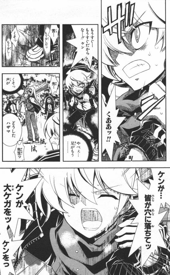 Hazama no Uta - Chapter 8 - Page 41