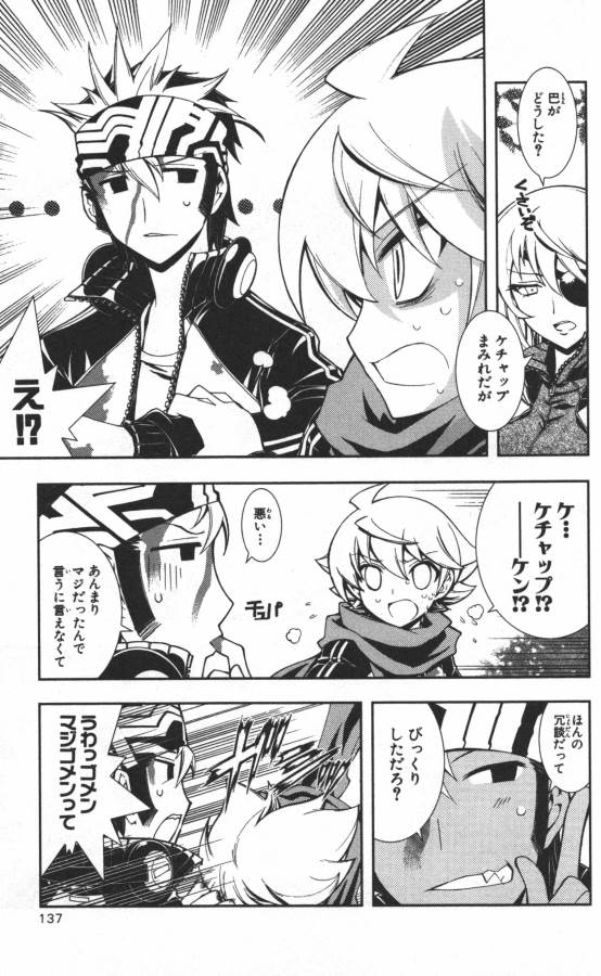 Hazama no Uta - Chapter 8 - Page 42