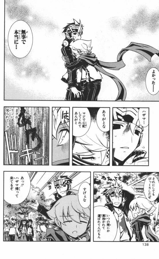 Hazama no Uta - Chapter 8 - Page 43