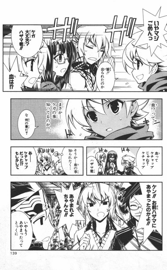 Hazama no Uta - Chapter 8 - Page 44