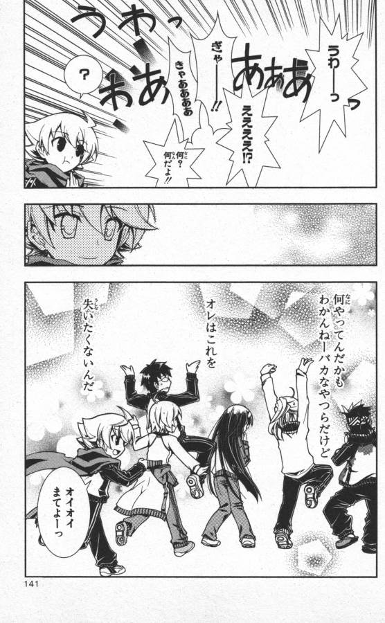 Hazama no Uta - Chapter 8 - Page 46