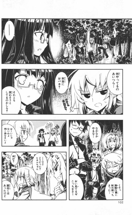 Hazama no Uta - Chapter 8 - Page 7